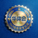 华体会获得ISO信息安全认证奖章图标