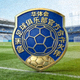 华体会欧洲足球俱乐部官方合作伙伴徽章